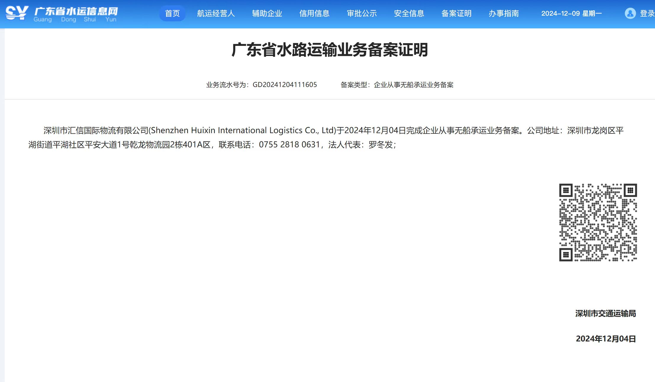 韶关仓储运营